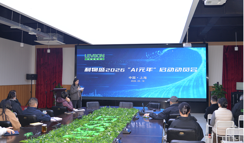 以“拥抱、驾驭”开启AI元年新征程